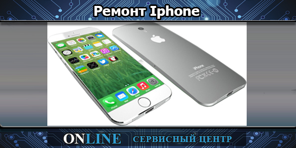 Ремонт iphone пермь рейтинг